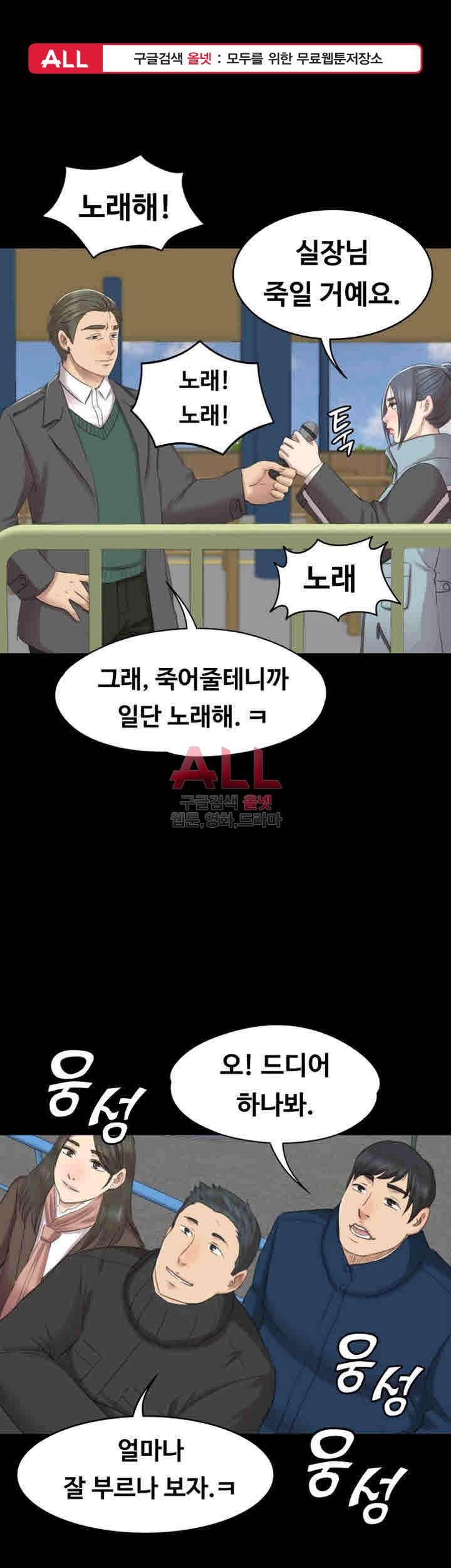 도우미 69화 1