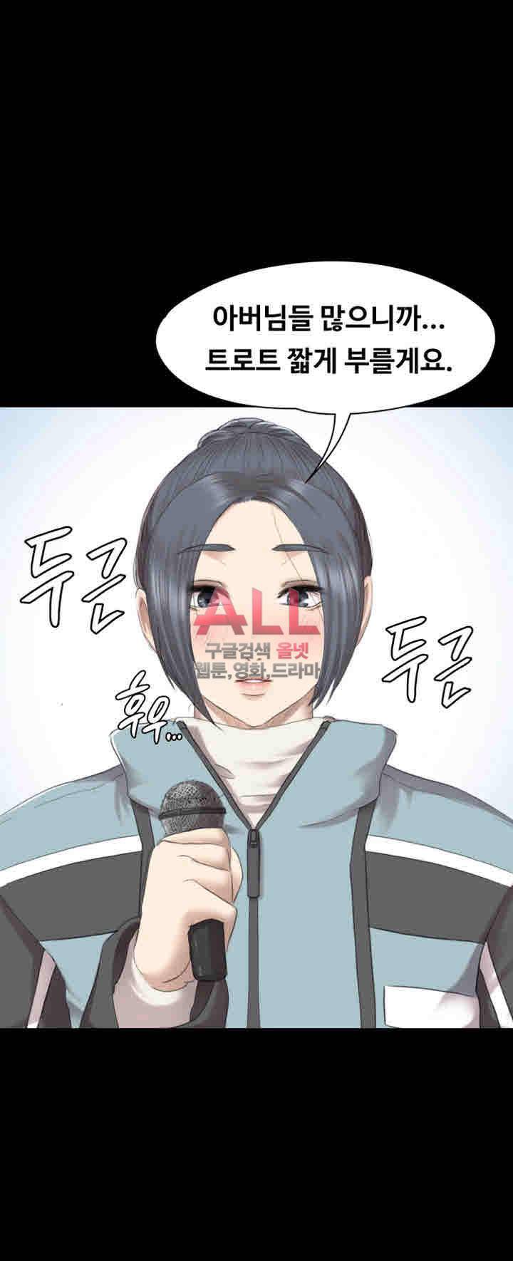 도우미 69화 2