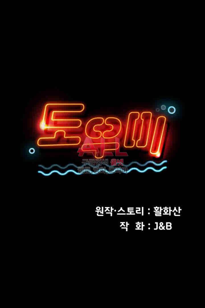 도우미 69화 3