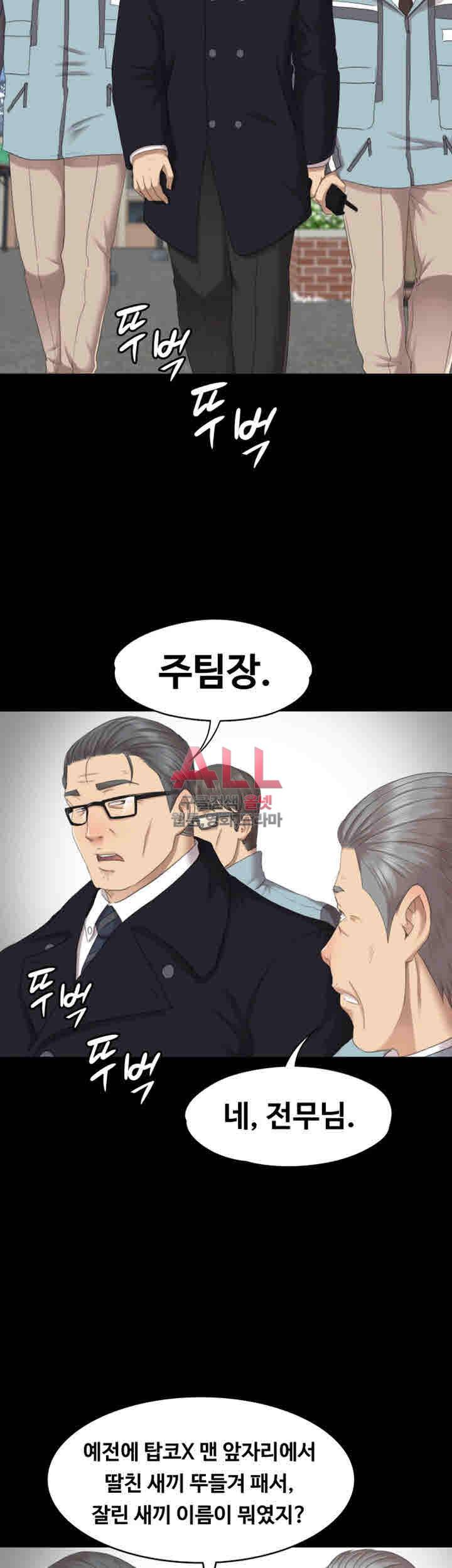 도우미 69화 5