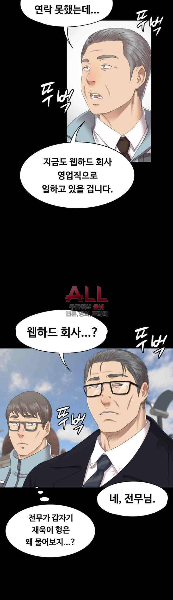 도우미 69화 7