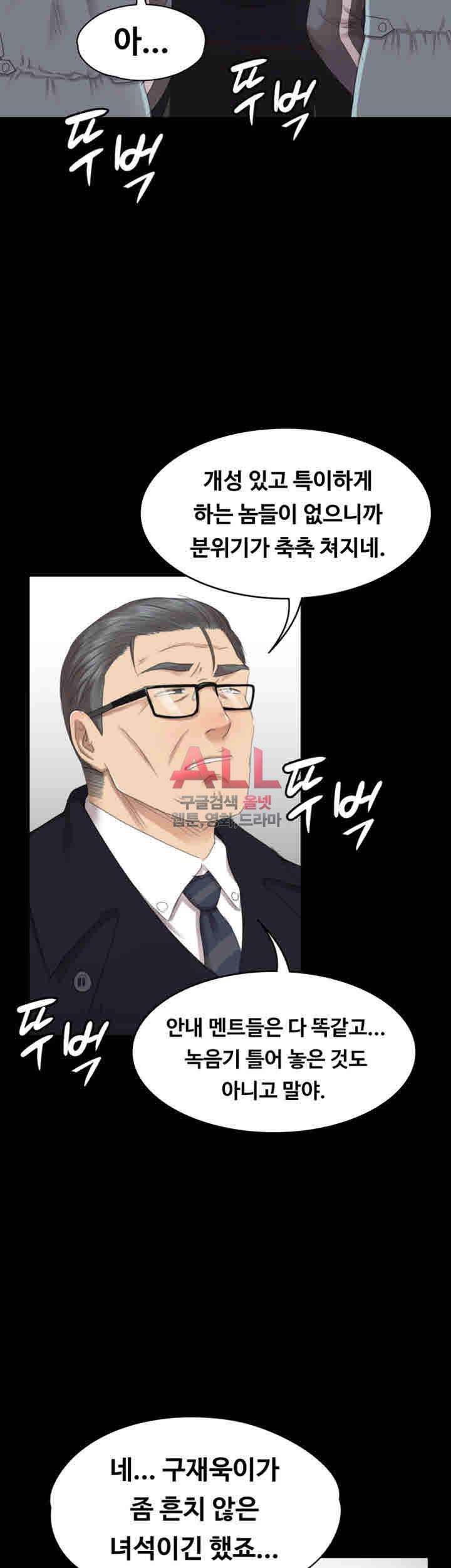 도우미 69화 9