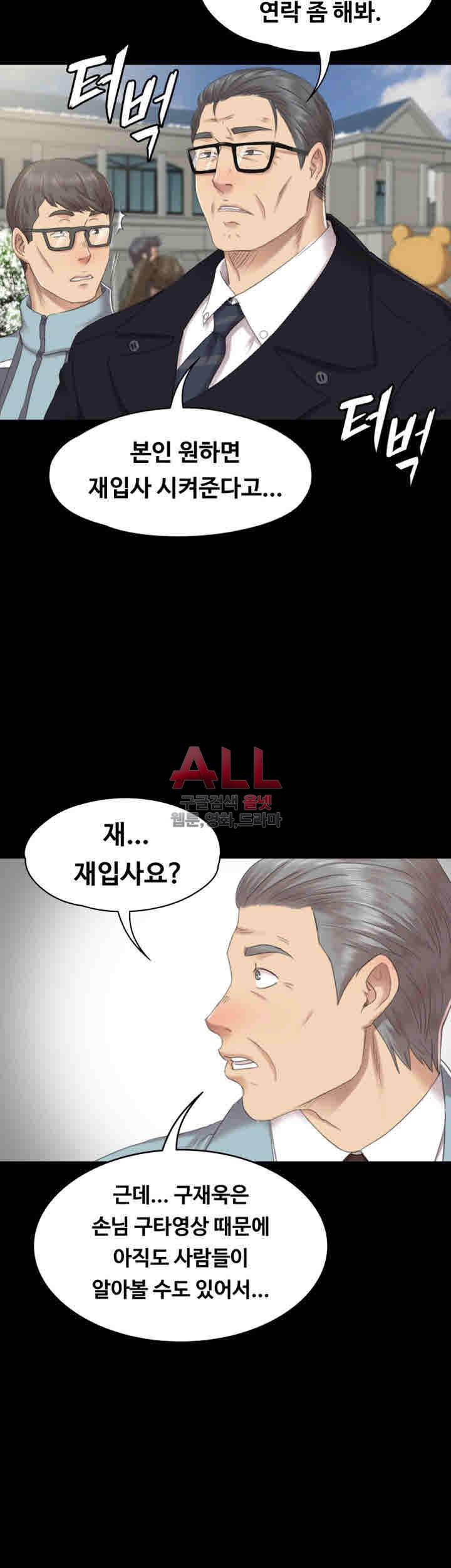 도우미 69화 11