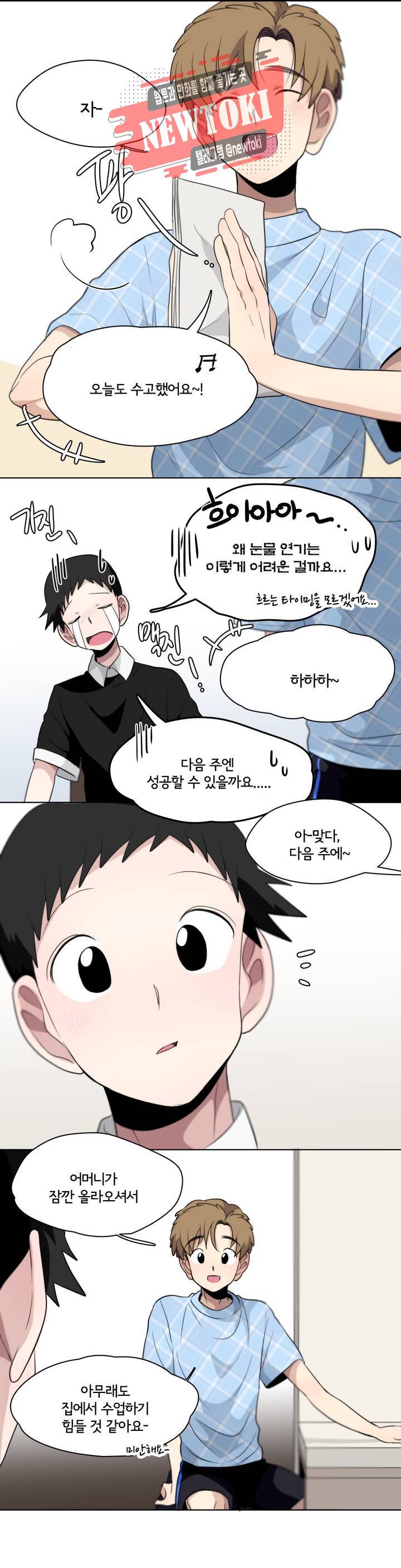 박배우X김남팬 박배우 X 김남팬 120화 1