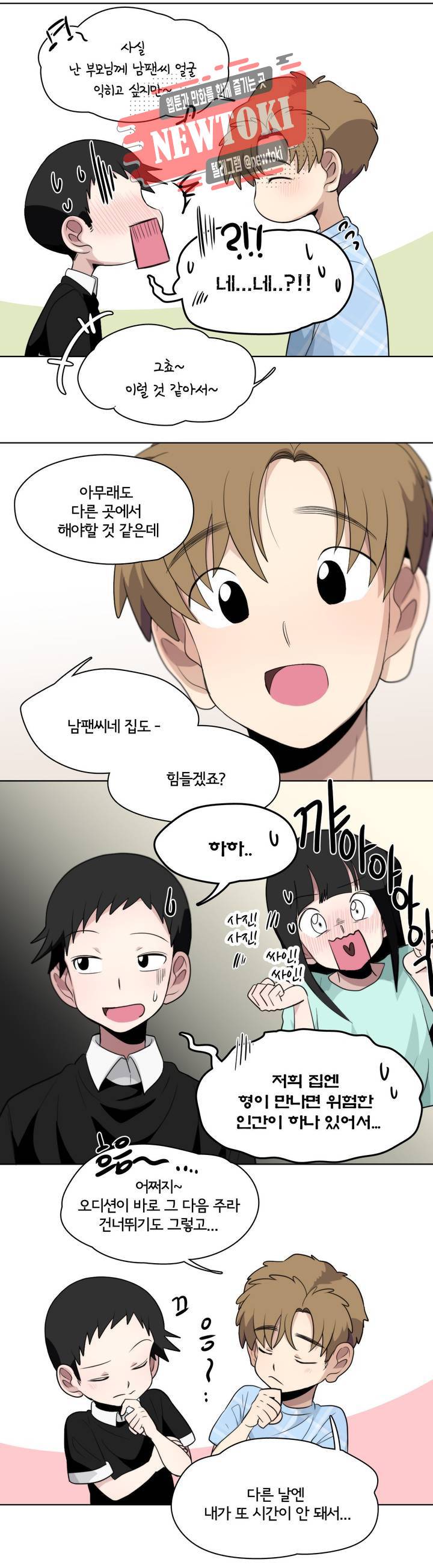 박배우X김남팬 박배우 X 김남팬 120화 2