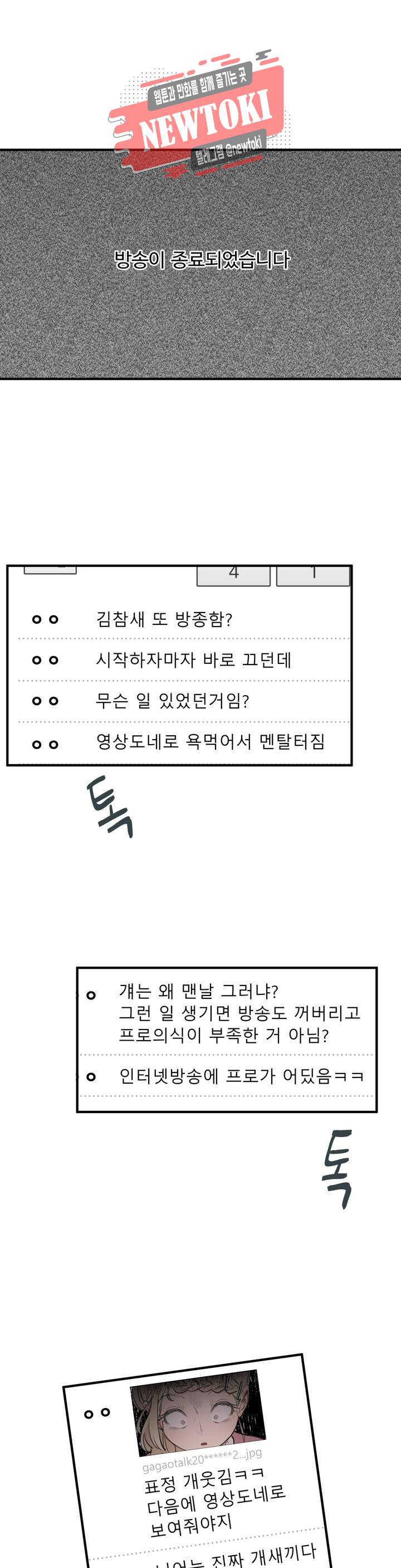별과 하나의 시 19화 1