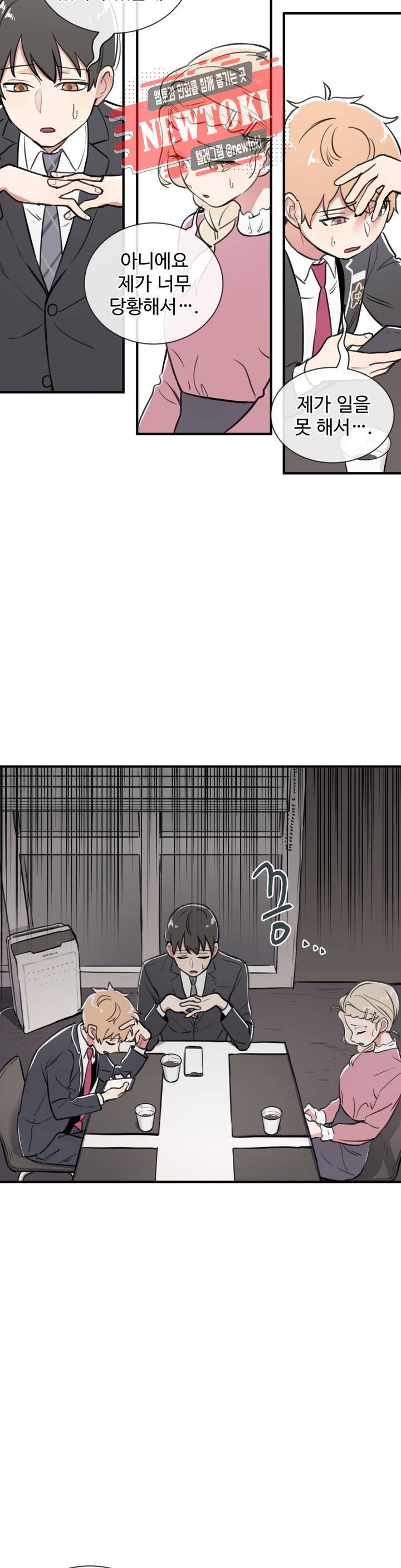 별과 하나의 시 19화 3