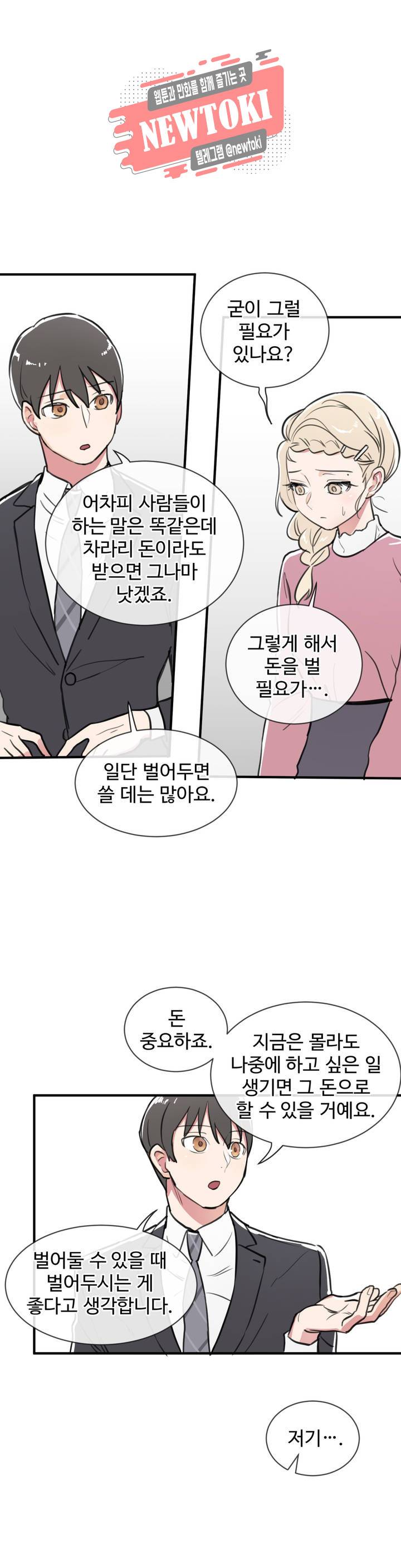 별과 하나의 시 19화 5