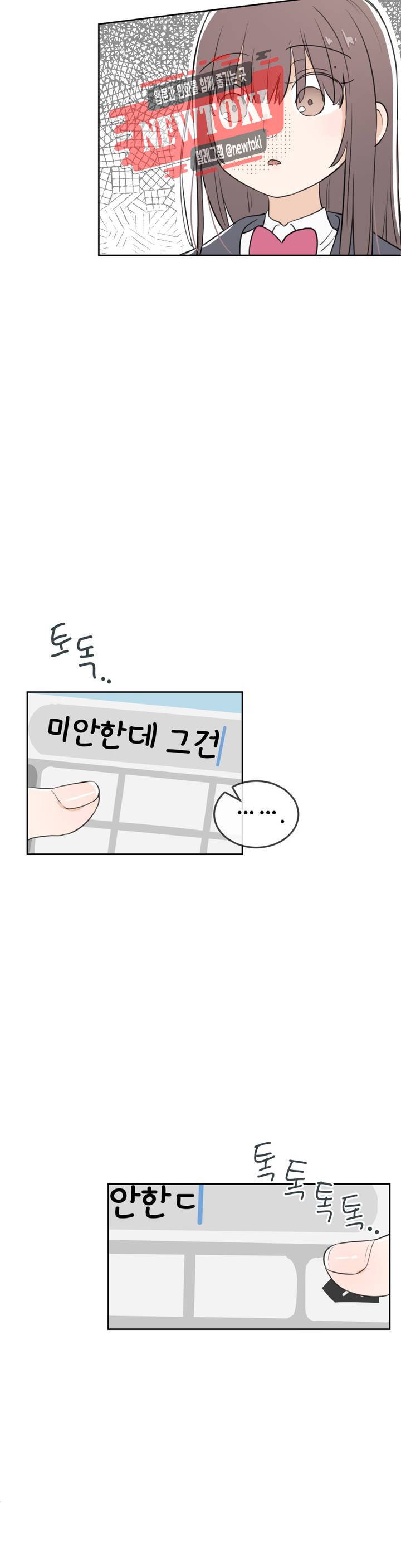 별과 하나의 시 29화 4