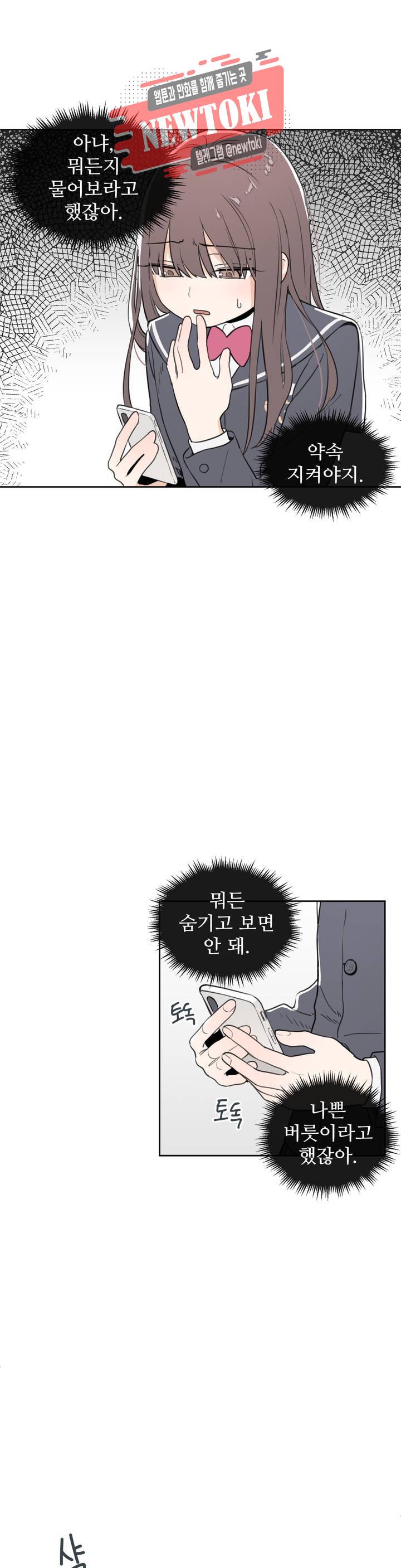 별과 하나의 시 29화 5