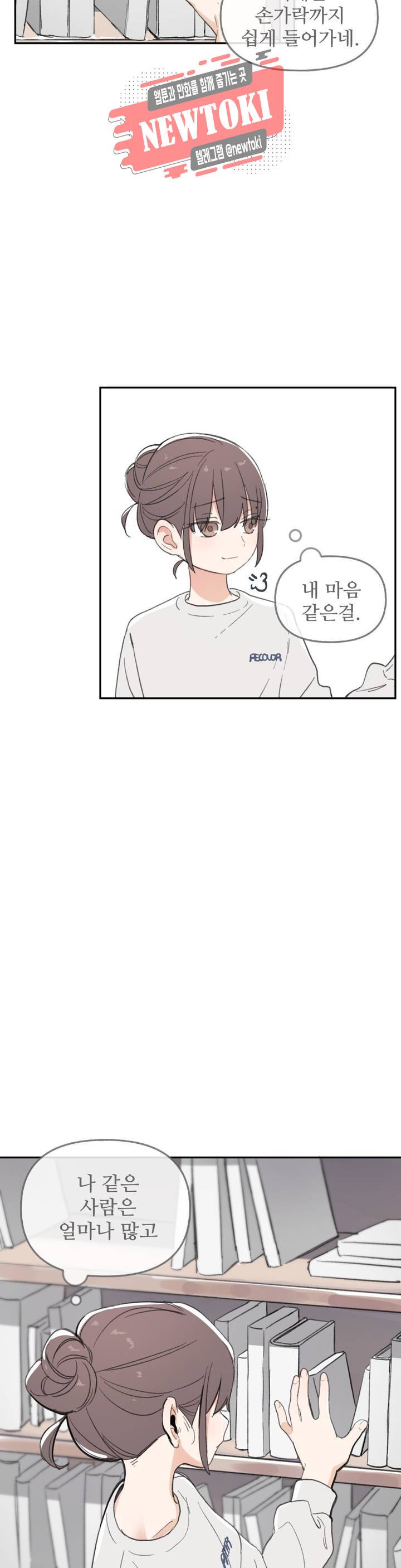 별과 하나의 시 32화 2