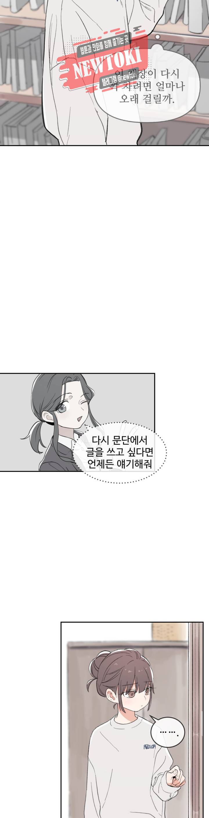 별과 하나의 시 32화 3