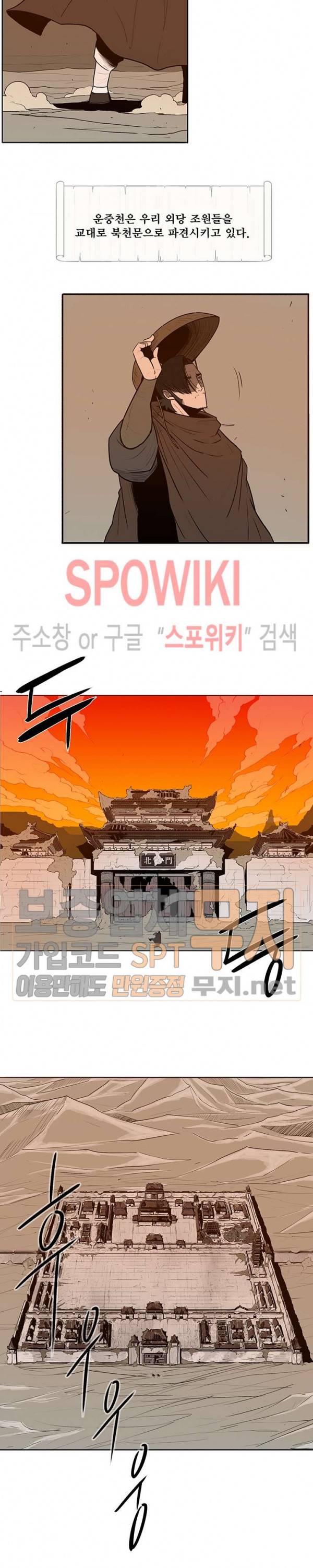 북검전기 2화 2