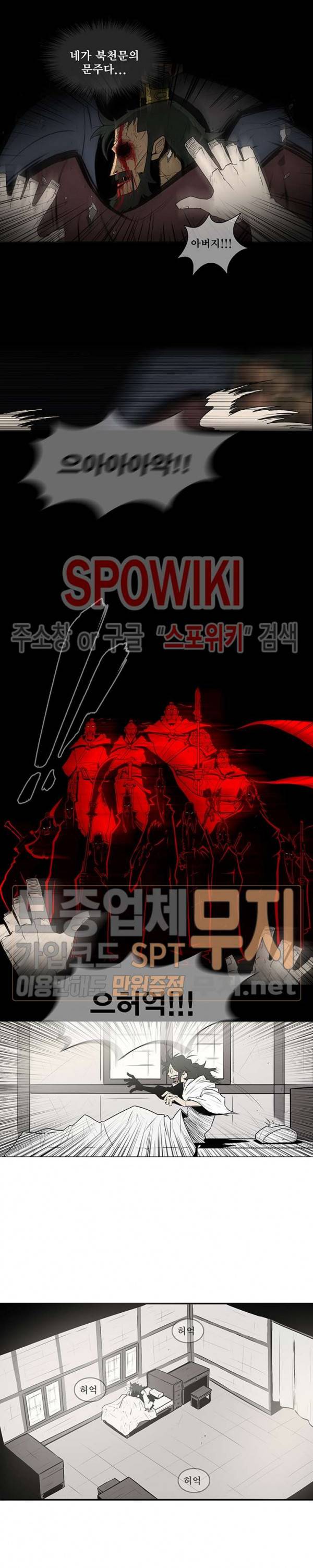 북검전기 2화 12