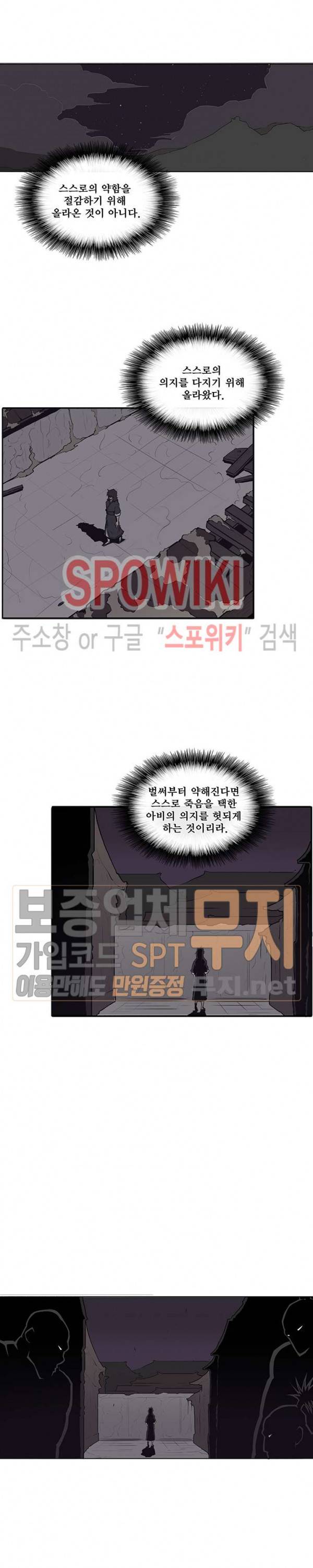 북검전기 2화 15