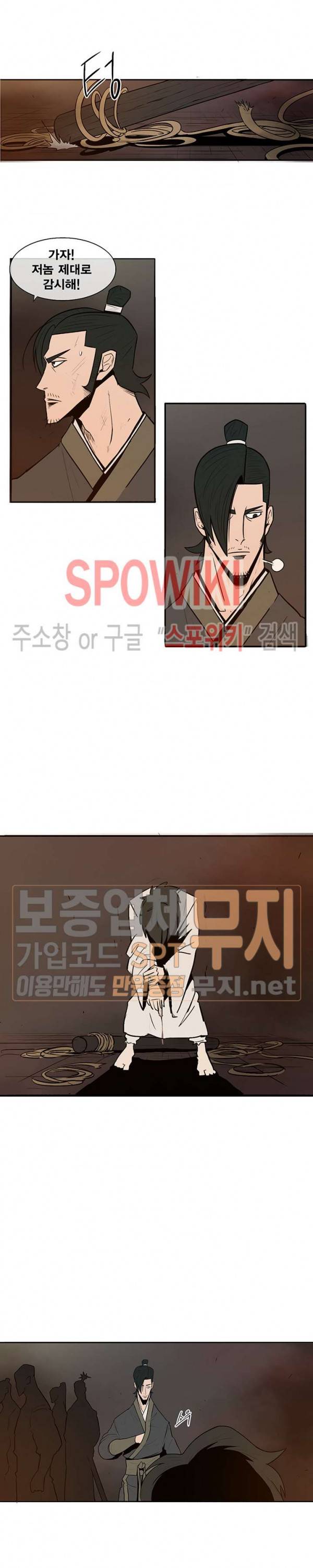 북검전기 2화 21