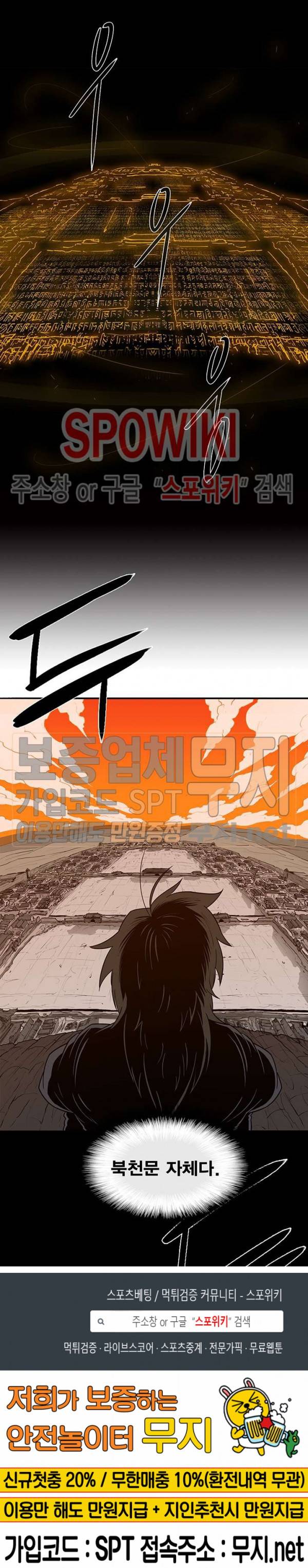 북검전기 2화 27