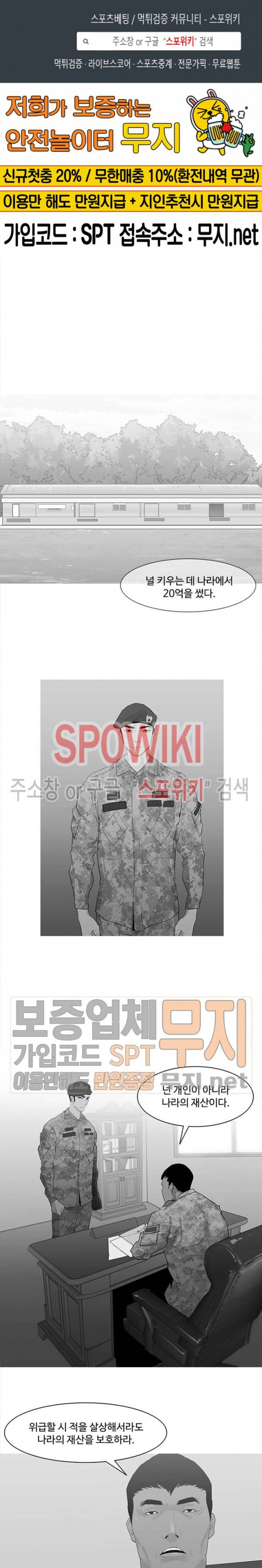 콜로세움 4화 1