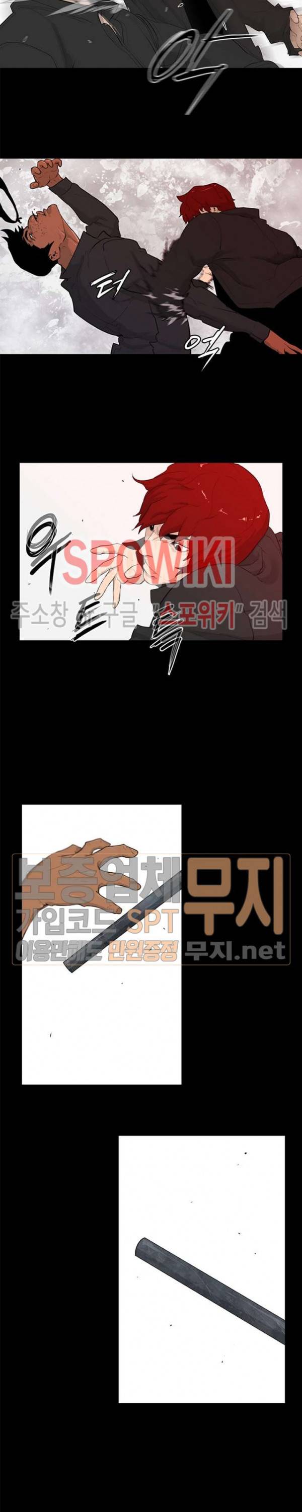 콜로세움 4화 8