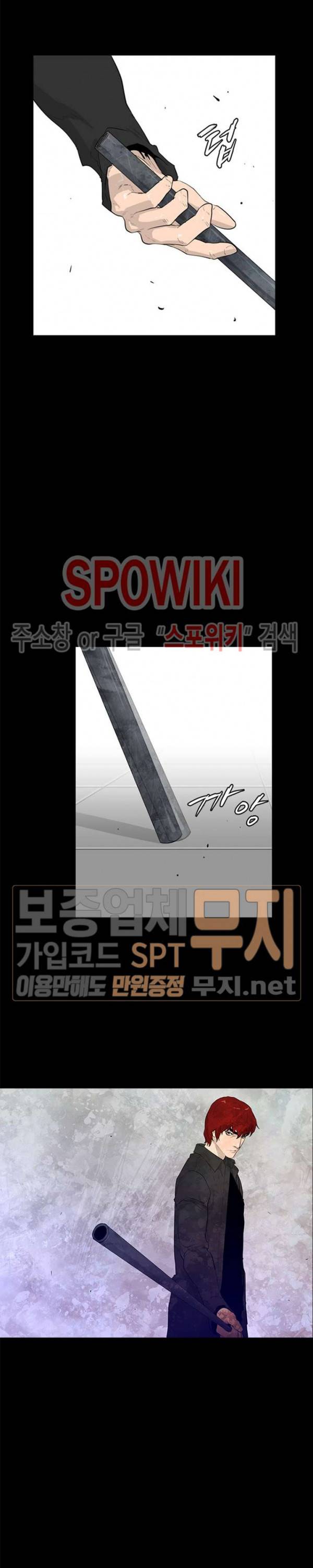 콜로세움 4화 9