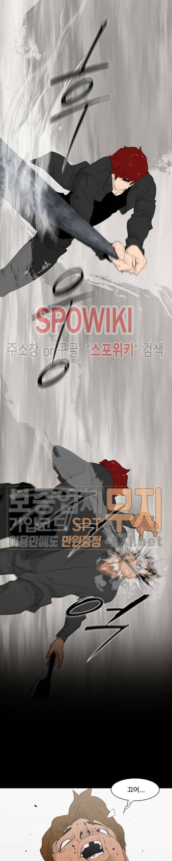 콜로세움 4화 11