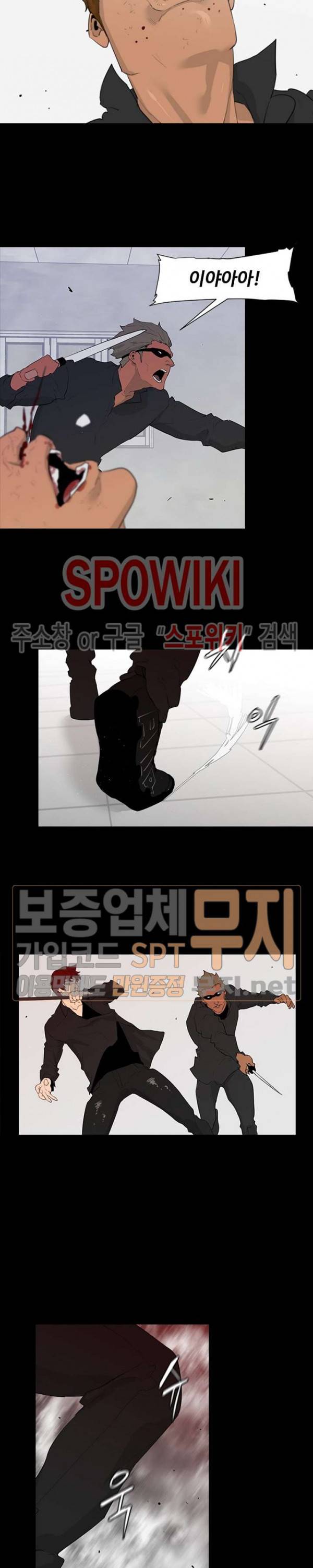 콜로세움 4화 12
