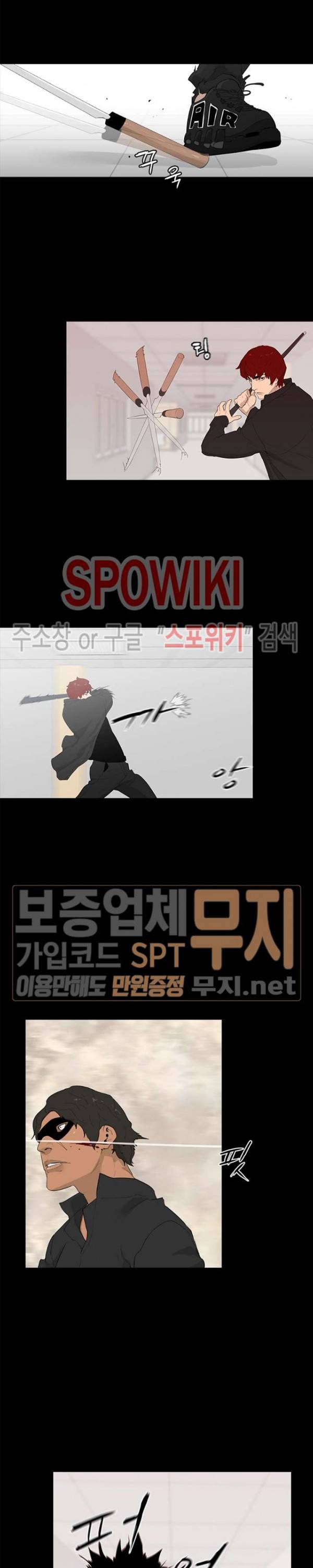 콜로세움 4화 14