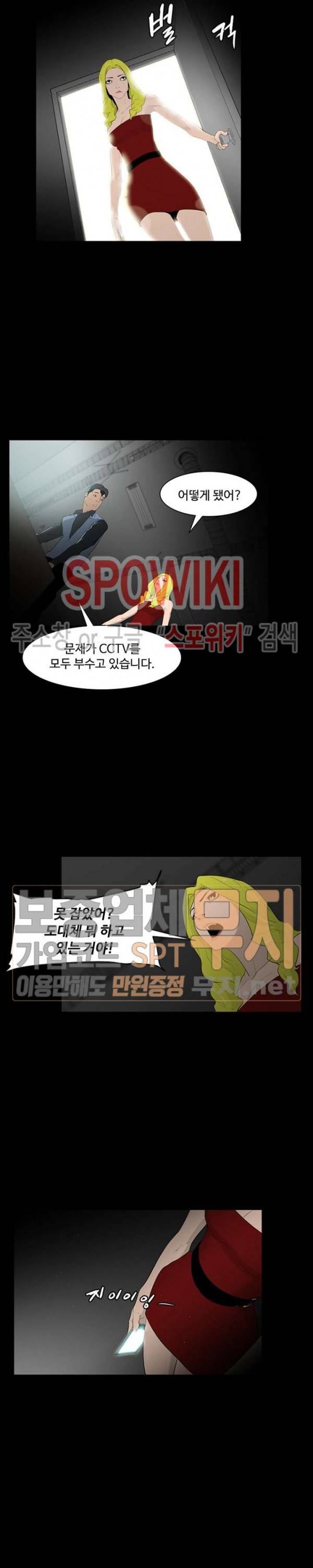 콜로세움 4화 17