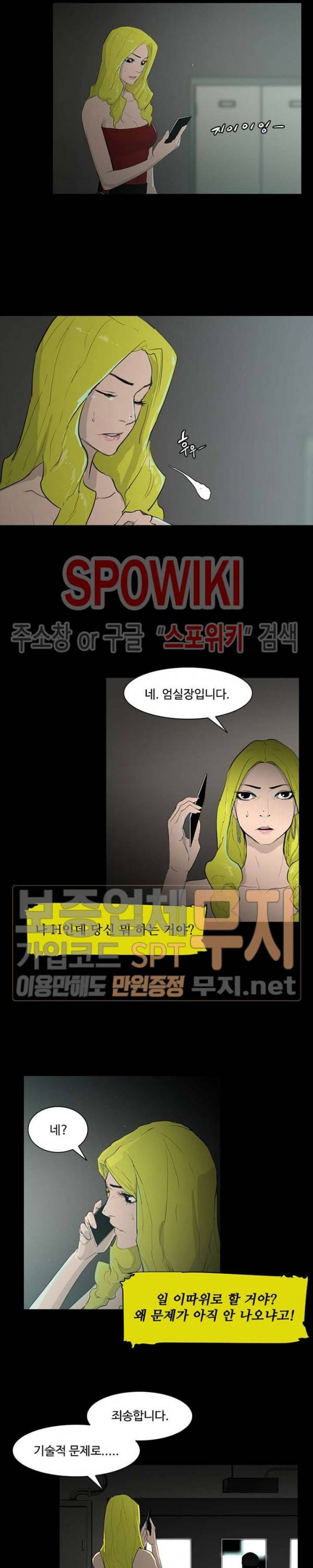 콜로세움 4화 18