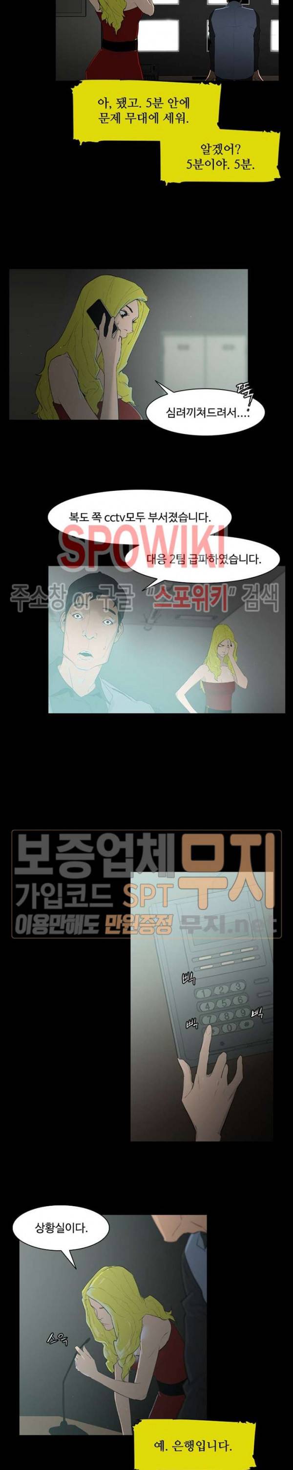 콜로세움 4화 19