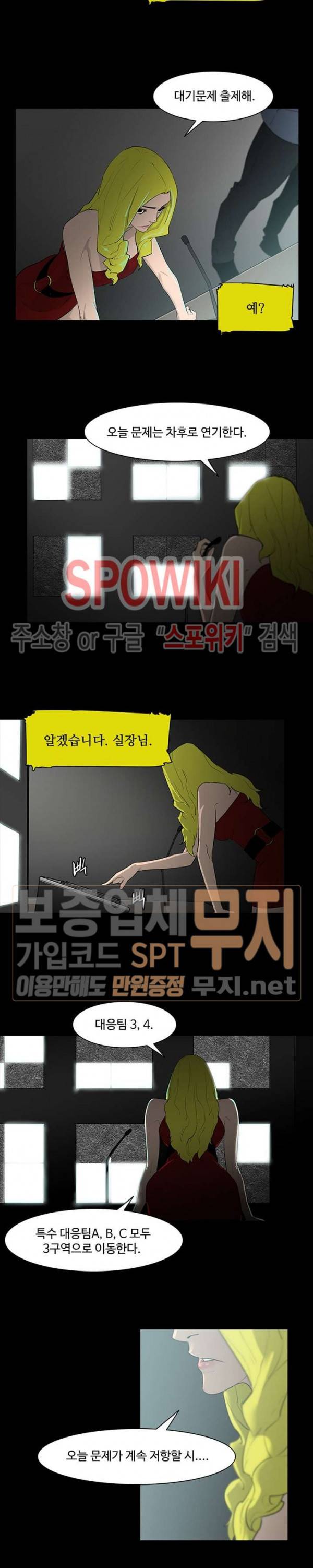 콜로세움 4화 20