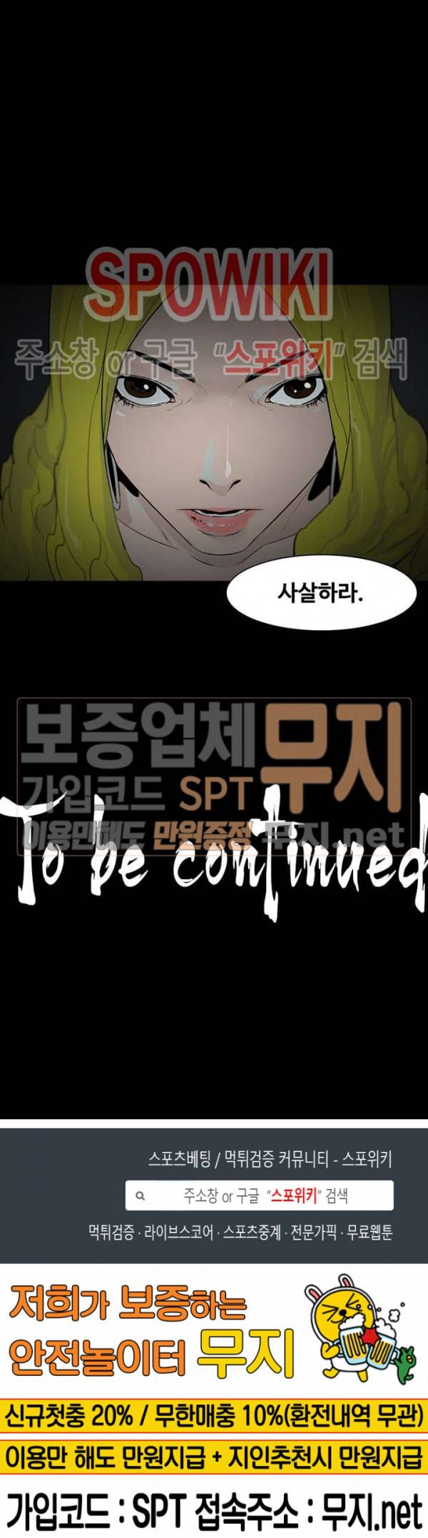 콜로세움 4화 21