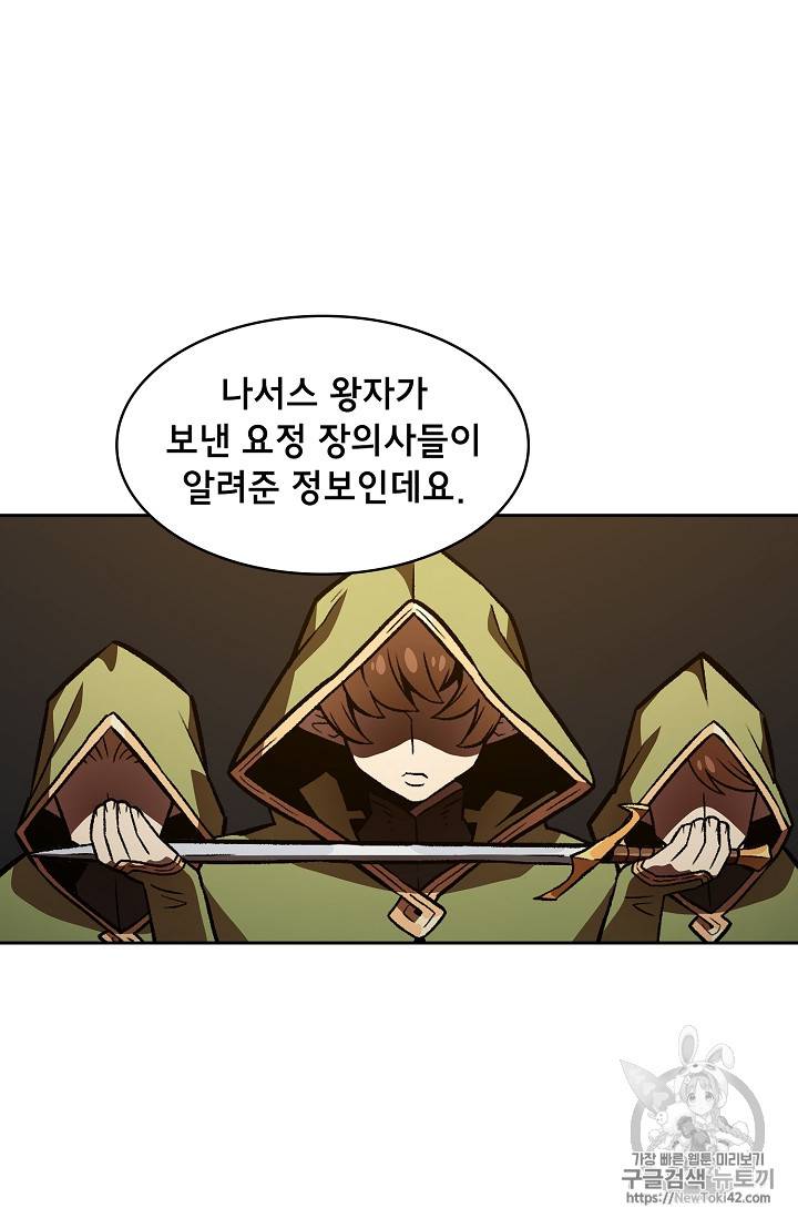 FFF급 관심용사 27화 15