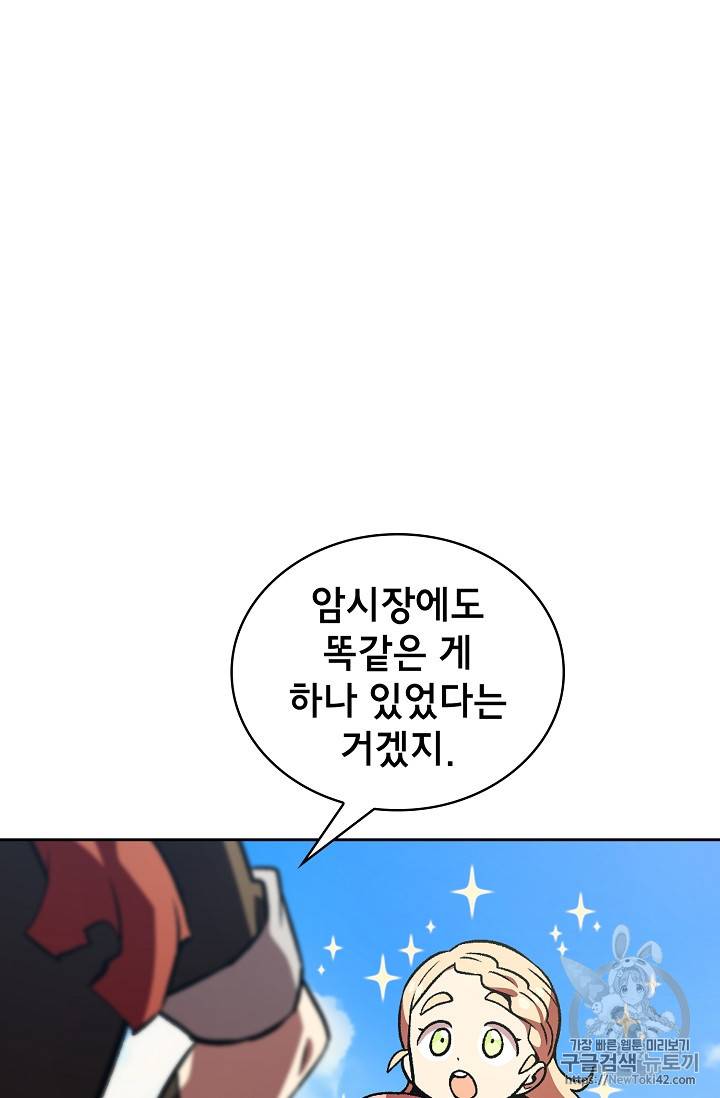 FFF급 관심용사 27화 18