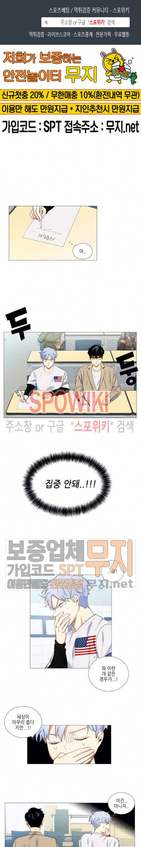 오늘도 해맑음 2화 1