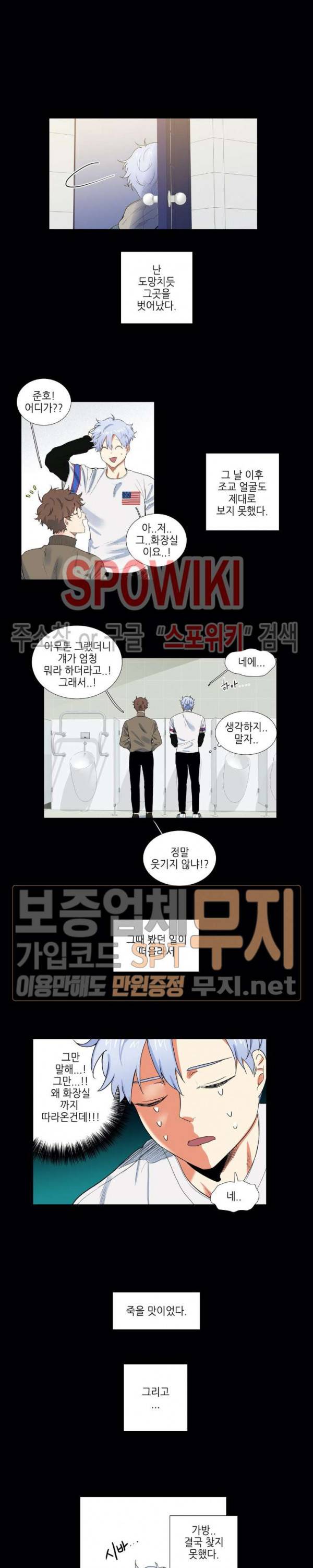 오늘도 해맑음 2화 4