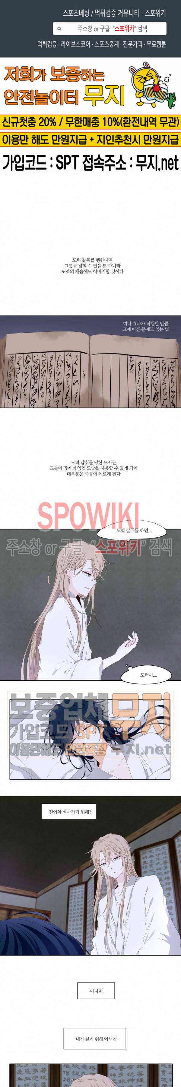 고진감래 세번째 이야기 12화 1