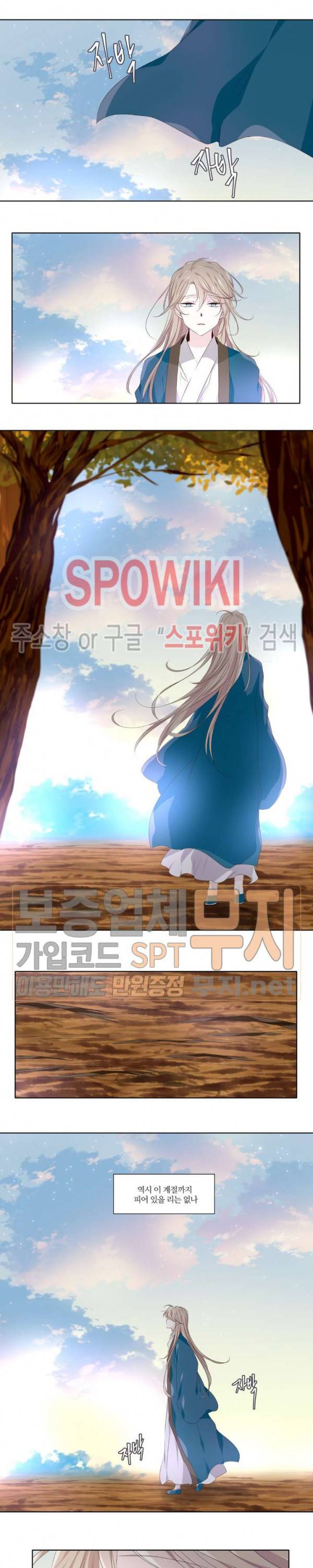 고진감래 세번째 이야기 12화 3