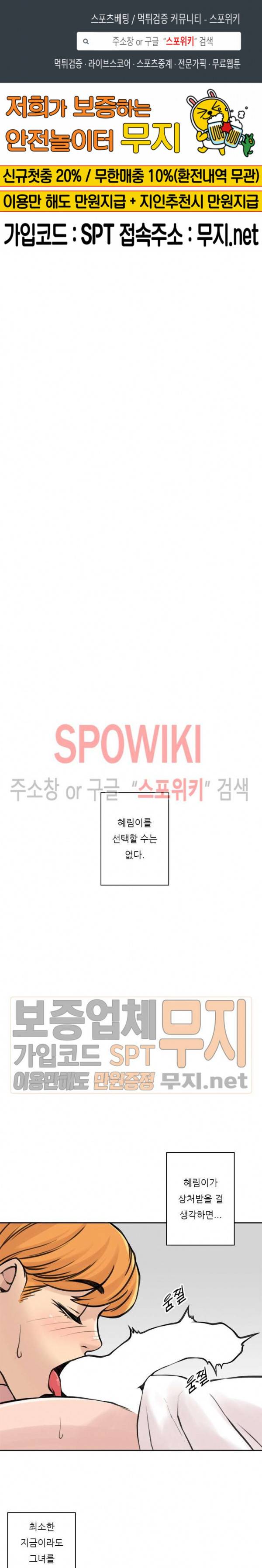 아직은 아내를 사랑하고 있다 20화 1
