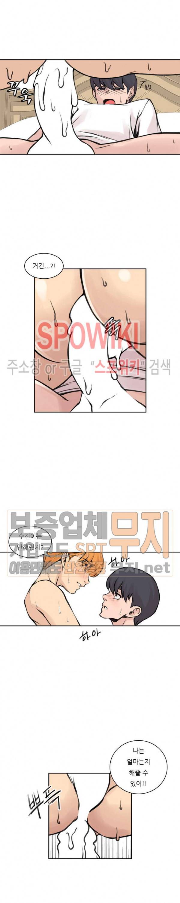 아직은 아내를 사랑하고 있다 20화 5