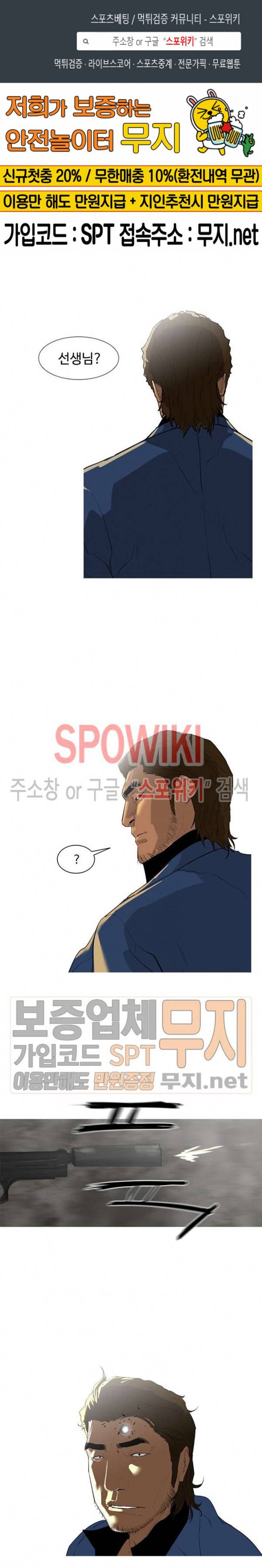 콜로세움 9화 1