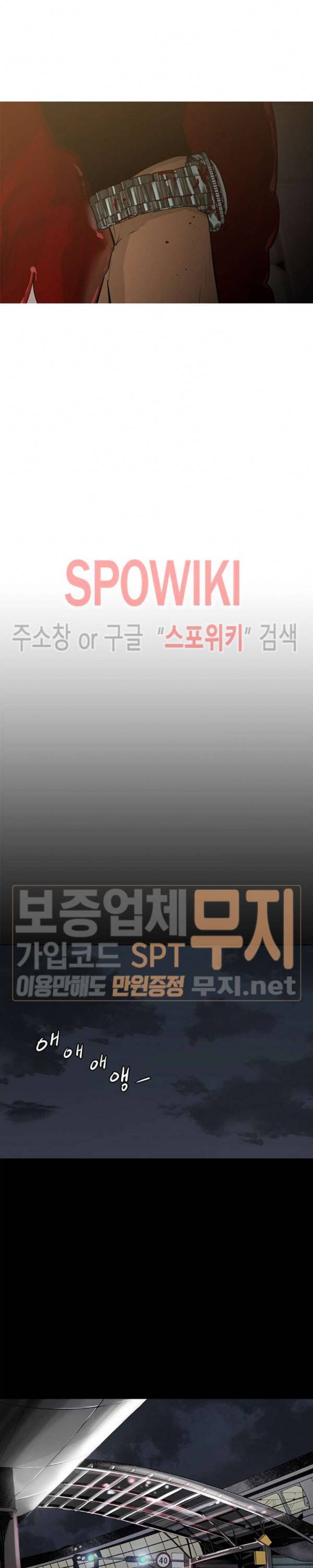 콜로세움 9화 3