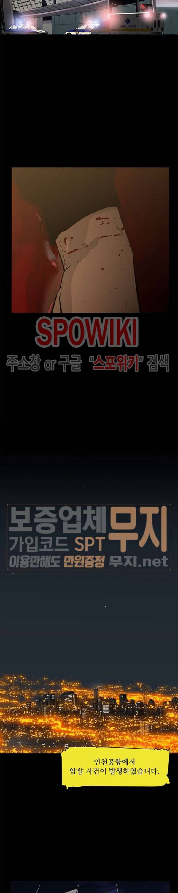 콜로세움 9화 4