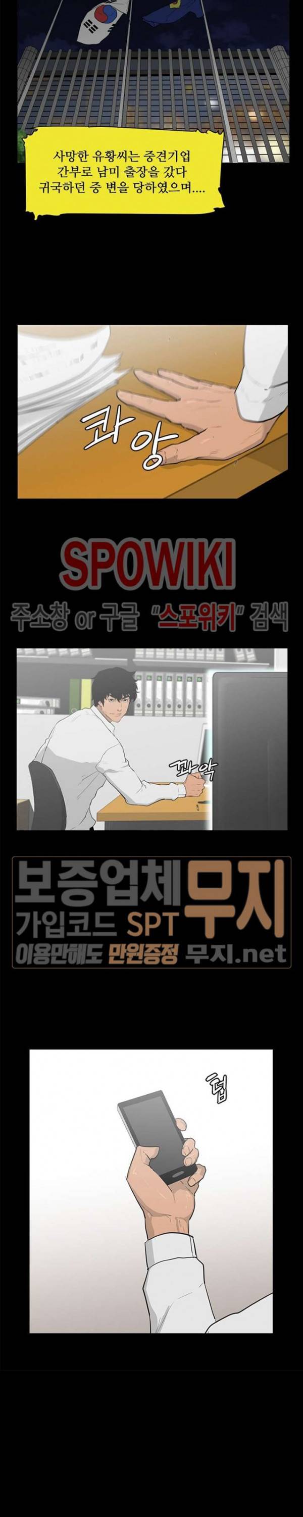 콜로세움 9화 5