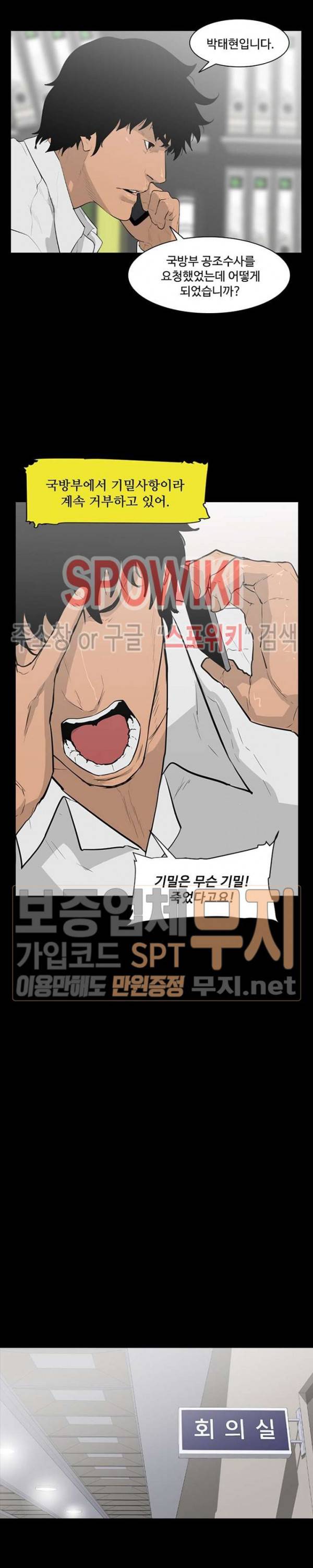 콜로세움 9화 6