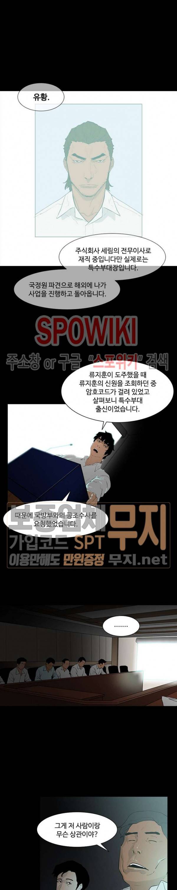 콜로세움 9화 7