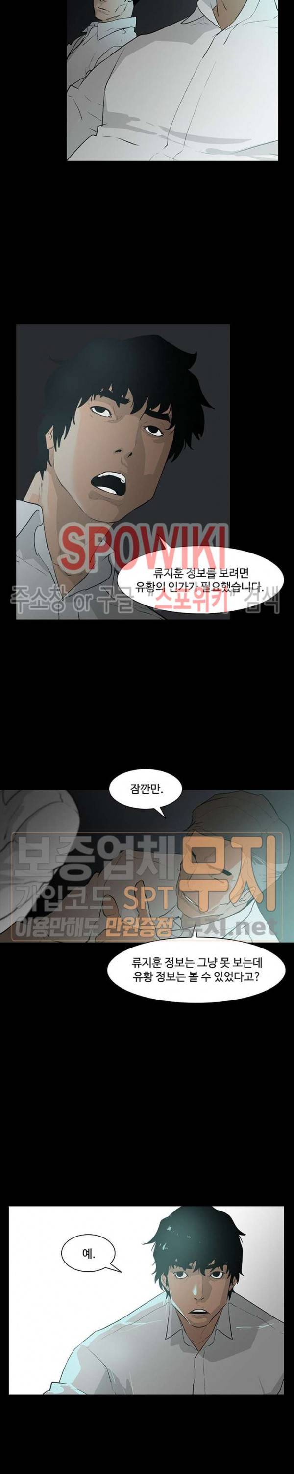 콜로세움 9화 8