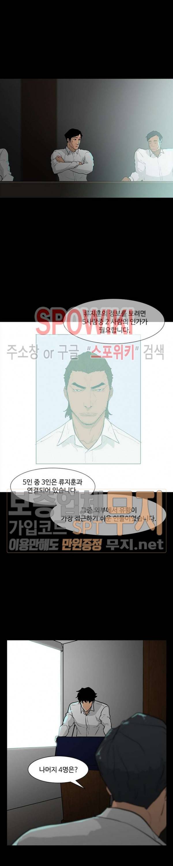 콜로세움 9화 9