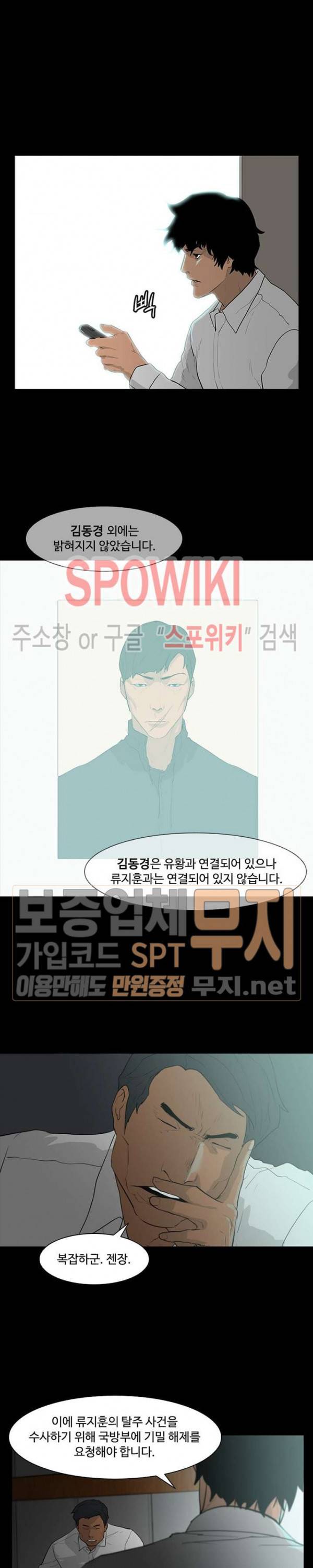 콜로세움 9화 10