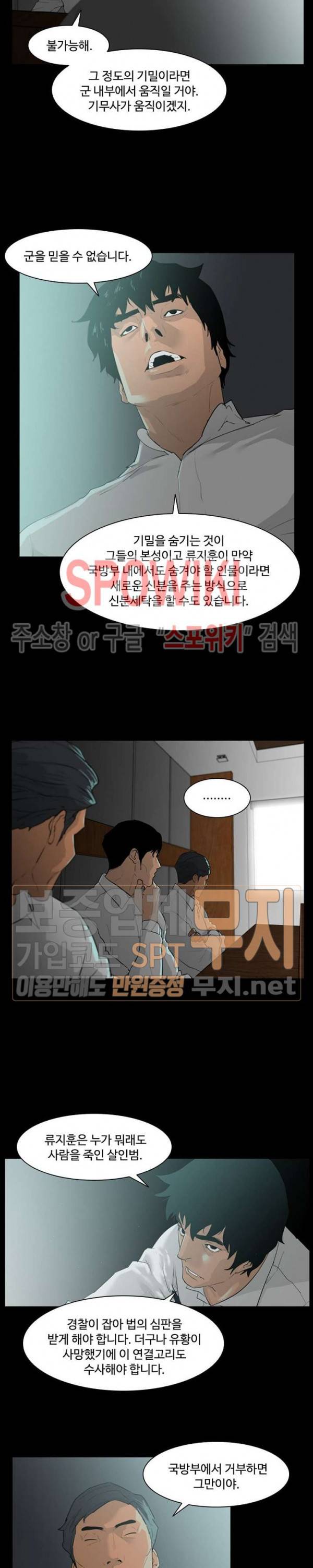 콜로세움 9화 11